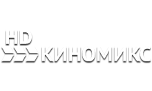 Тв киномикс на сегодня